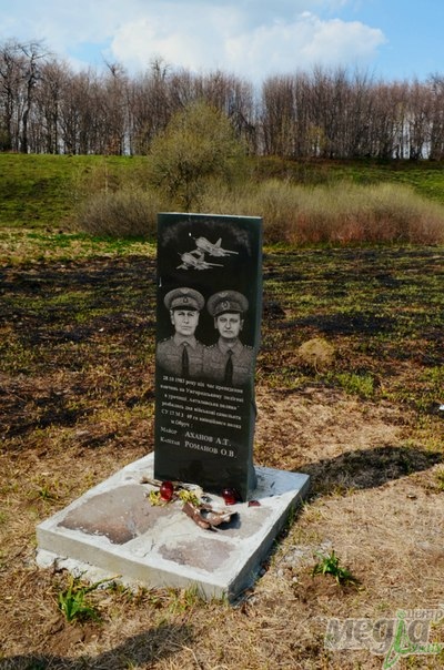 Пам’ятник загиблим льотчикам