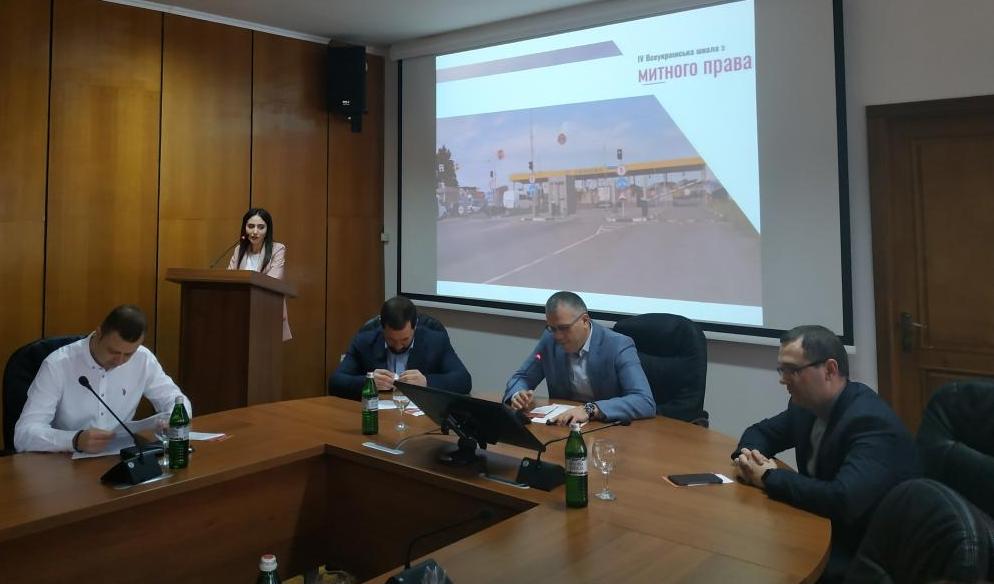 Правники УжНУ вчетверте провели Всеукраїнську школу з митного права