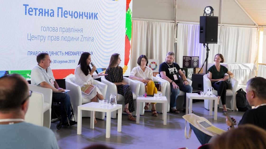 Представники відділення журналістики УжНУ долучилися до II всеукраїнського форуму «Праволюдяність: медіафест»