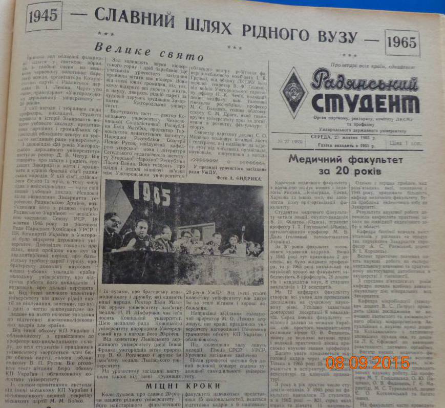 УжДУ-шістдесятник: відкрито кріогенну, астрофізичну та велику медичну лабораторії, новий гуртожиток, зведено «Скалку»