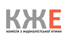 Фахова дискусія «Журналістські стандарти і проблема інтолерантності в поліетнічному медіасередовищі під час війни»