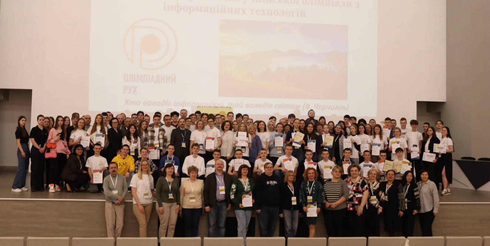 В УжНУ нагородили учасників Всеукраїнської учнівської олімпіади з ІТ