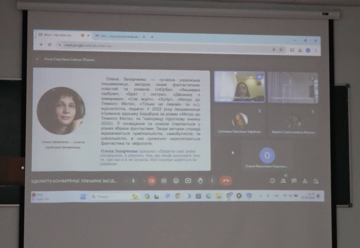 Доповідає Алла Савчук