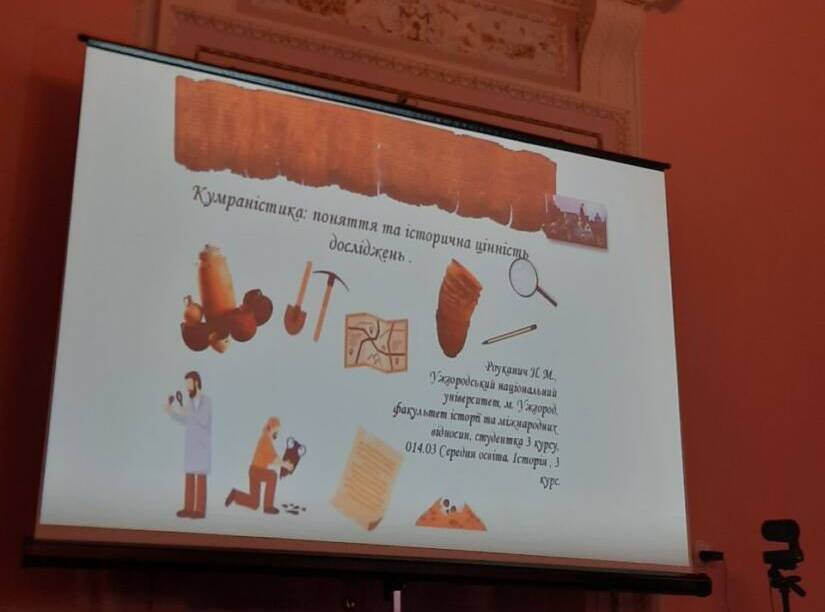 Молоді вчені УжНУ ділилися науковими напрацюваннями на міжнародній конференції в ЛНУ ім. І. Франка