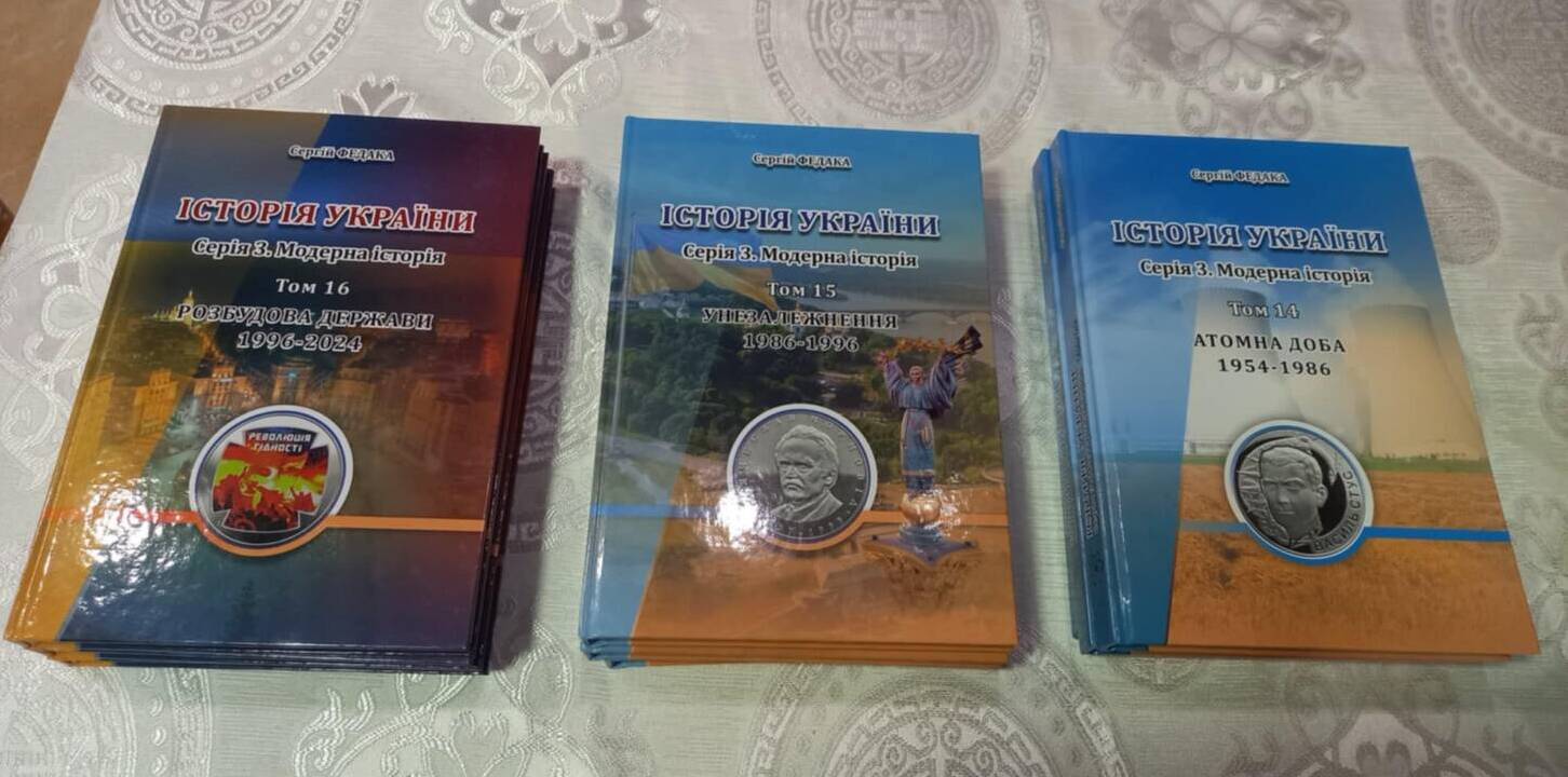 Письменник за прилавком Сергій Федака презентував завершальні книги свого 16-томного проєкту