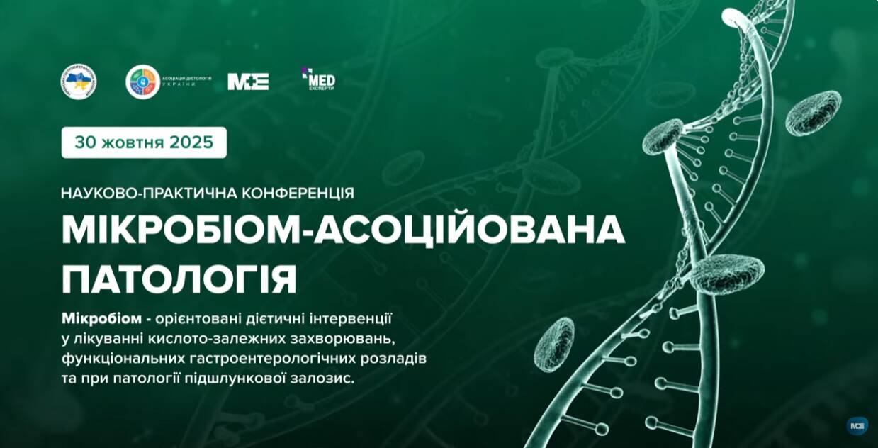 Науковці УжНУ обґрунтували стратегічну потребу підготовки нутриціологів в Україні