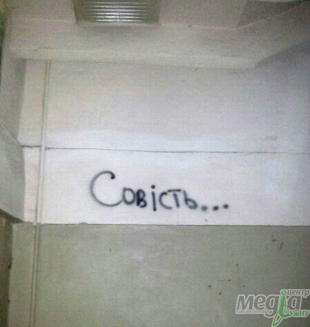 Про що мовчать стіни?