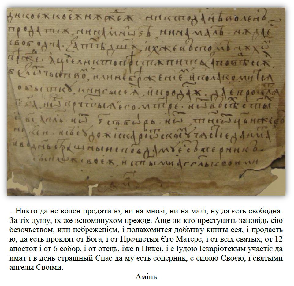 Про журналістику і Слово крізь віки