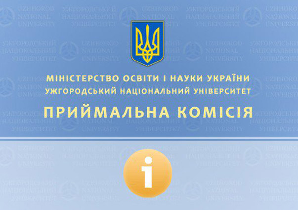 До уваги абітурієнтів, які хочуть здобути педагогічні спеціальності