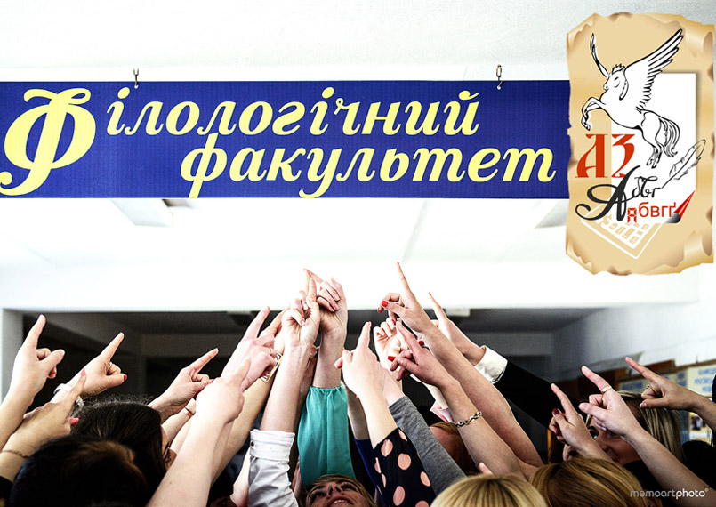 Про особливості нової спеціальності на філфаку