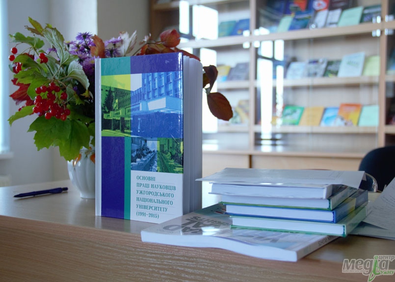 У Науковій бібліотеці УжНУ відзначили професійне свято