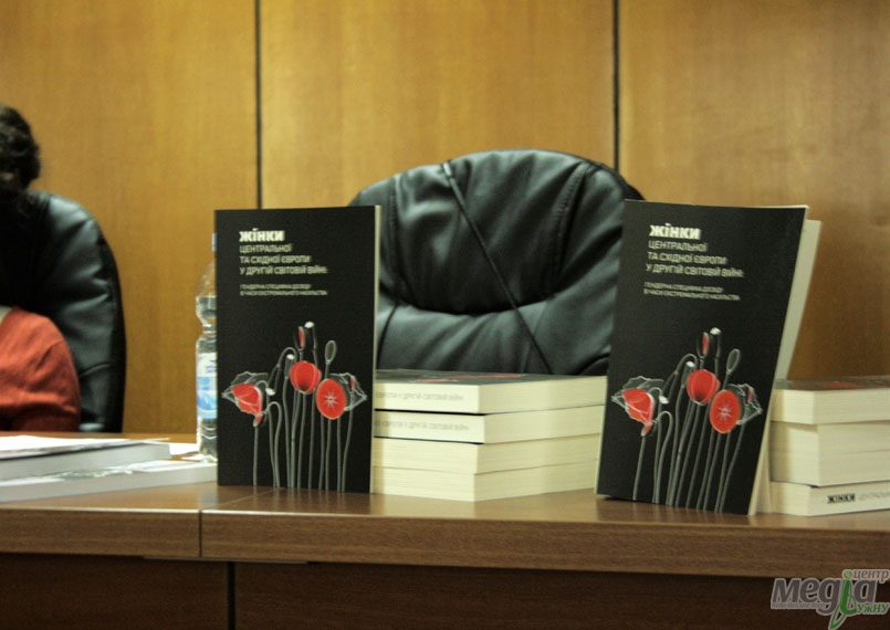 В УжНУ презентували науковий збірник на тему жіночого досвіду війни