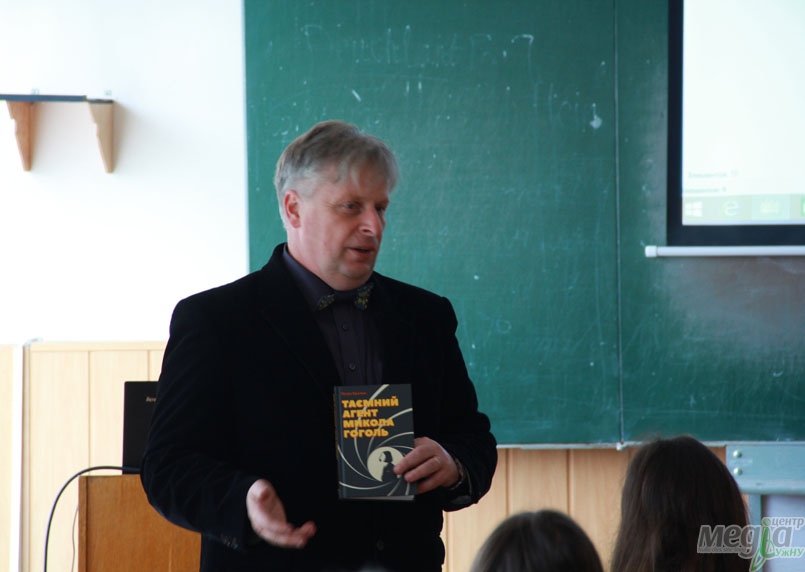 Студентам філфаку представили нашуміле дослідження про Гоголя – таємного агента