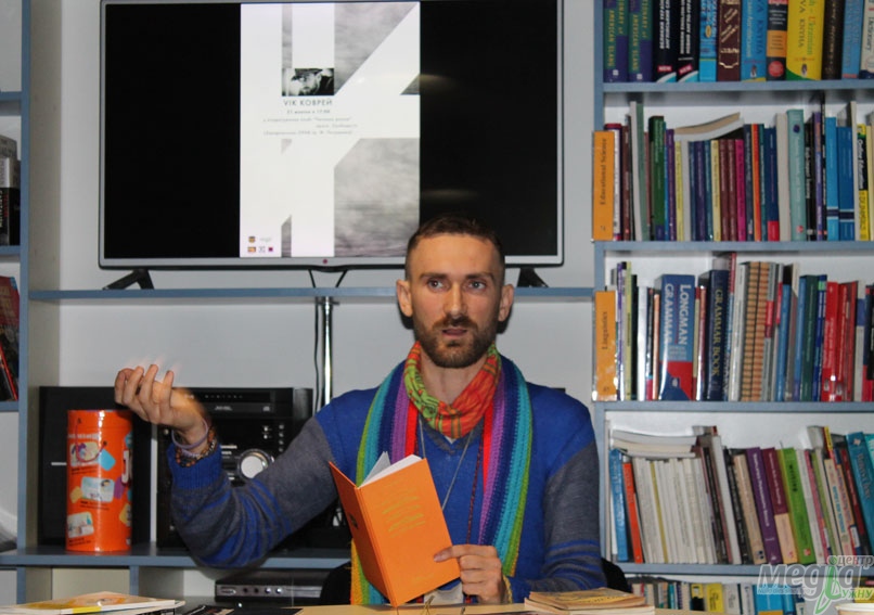 Ужгородські книголюби спілкувалися з випускником УжНУ, поетом Віком Ковреєм