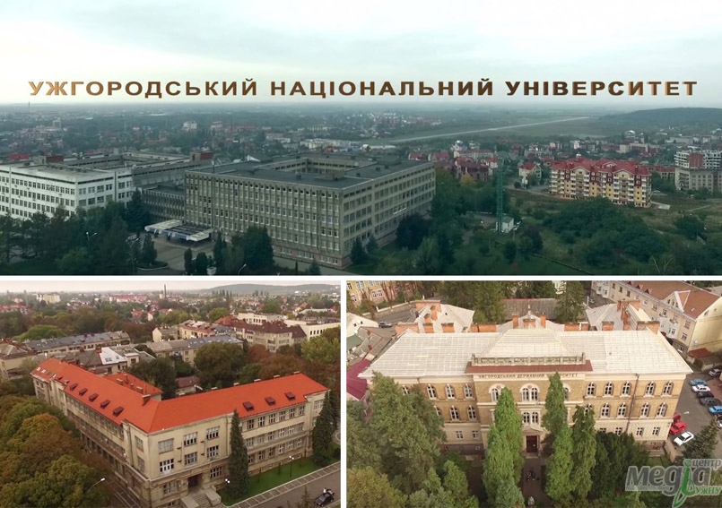 Ужгородський національний – з висоти пташиного польоту