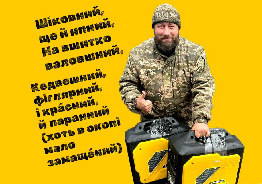 З Днем Збройних сил України, шановні наші захисники-ужнівці!