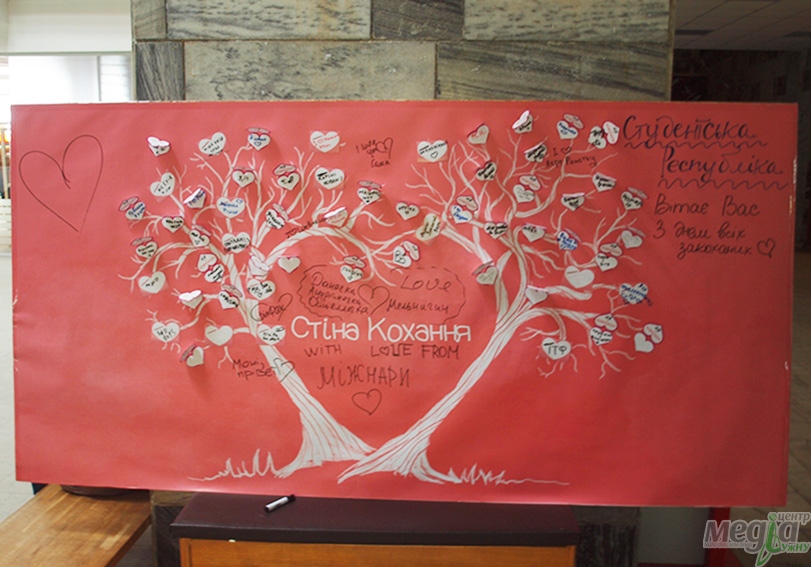 Як УжНУ святкує День святого Валентина