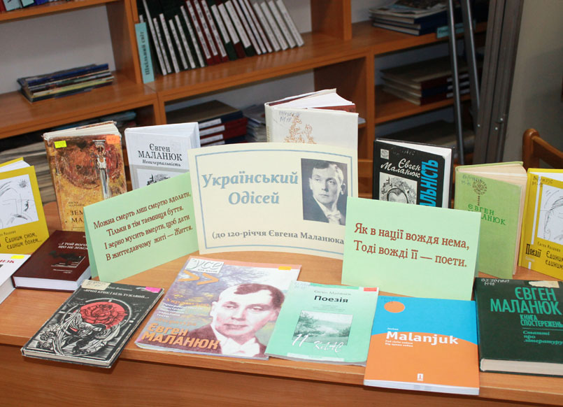 Закарпатське видавництво підготувало книгу спогадів Євгена Маланюка