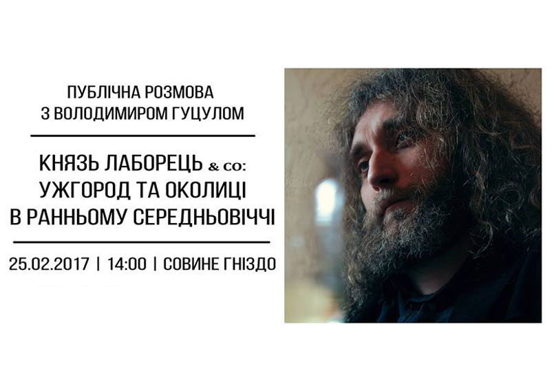 Володимир Гуцул розповів мешканцям міста про Ужгород у добу Середньовіччя