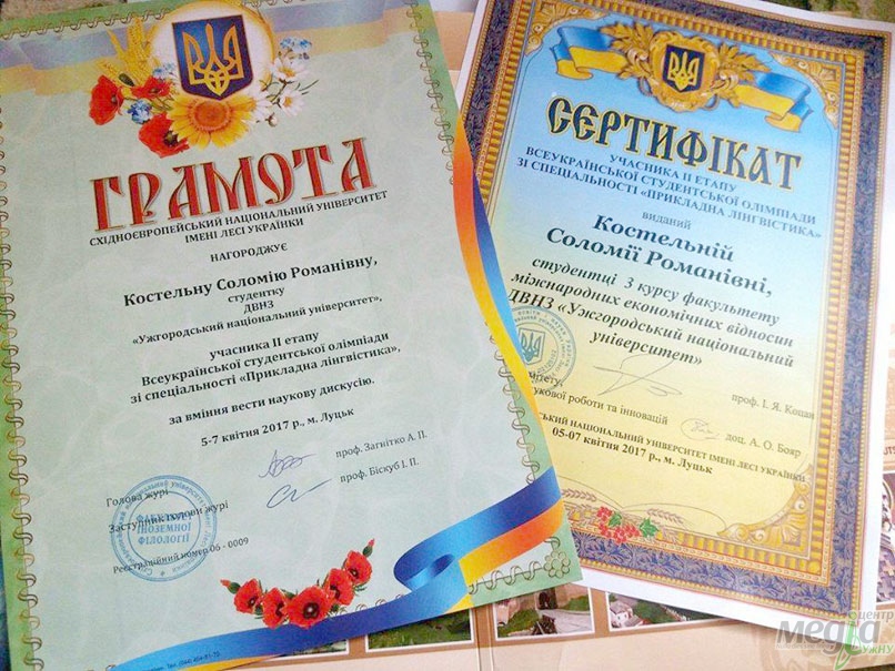 Студентка-міжнародниця УжНУ здобула грамоту на Всеукраїнській олімпіаді з прикладної лінгвістики