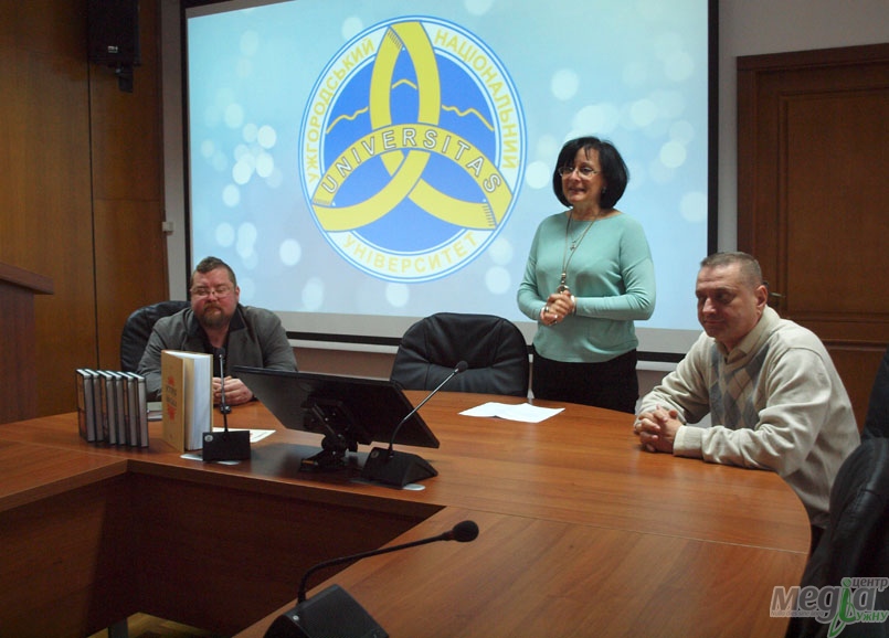 Український історичний проект «Лікбез» презентували в ректораті Ужгородського університету