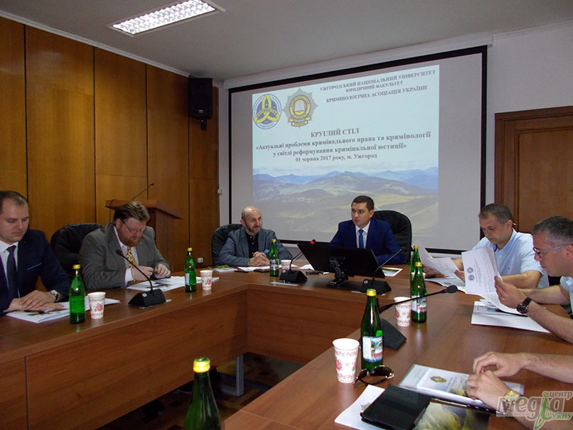 На базі УжНУ обговорили актуальні проблеми кримінального права та кримінології