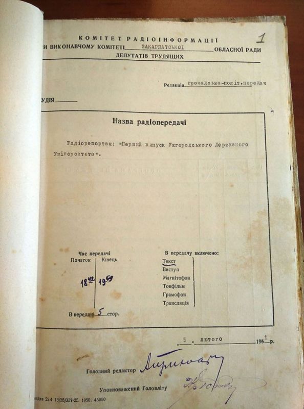 Рівно 67 років тому Ужгородський університет урочисто відрядив у професійний світ своїх перших 64 випускників