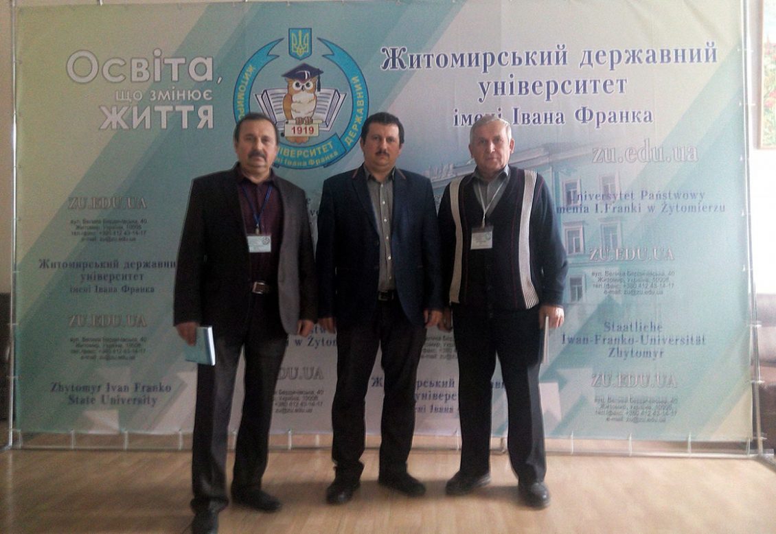 Закарпатські фахівці-інформатики обмінювалися досвідом роботи на Всеукраїнській конференції в Житомирі