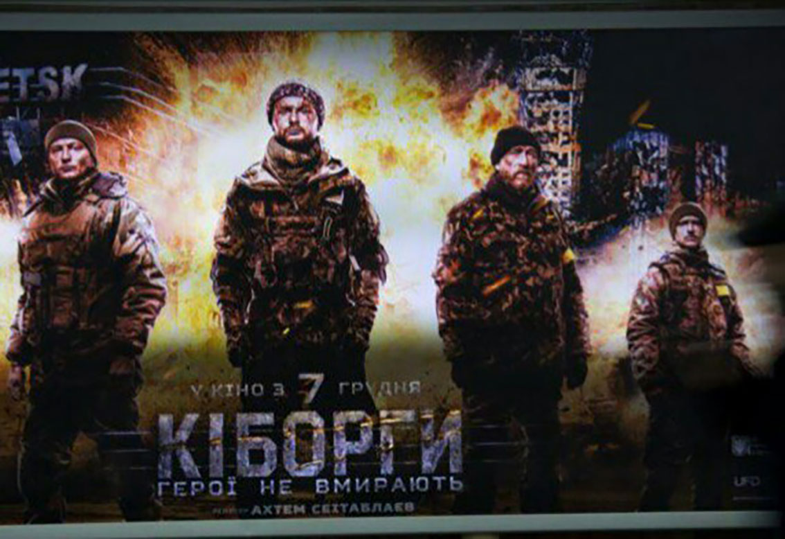 Студенти-туризмознавці переглянули один із найкращих українських воєнних фільмів – «Кіборги»