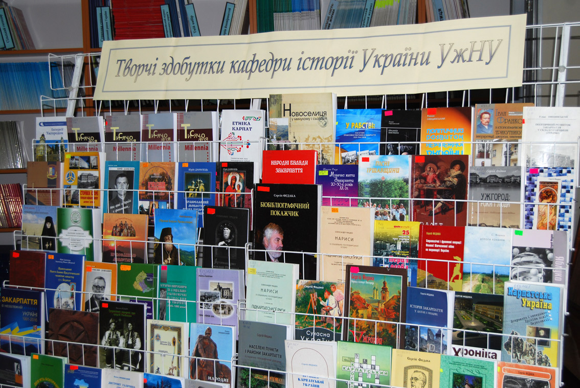 Кафедра історії України публічно звітувала про свої здобутки