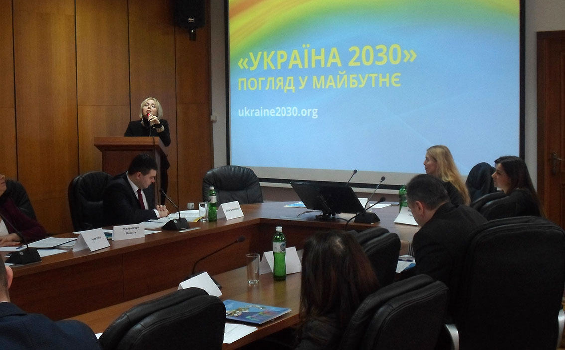 Як Україні до 2030 року стати розвиненою державою світу, обговорили в УжНУ