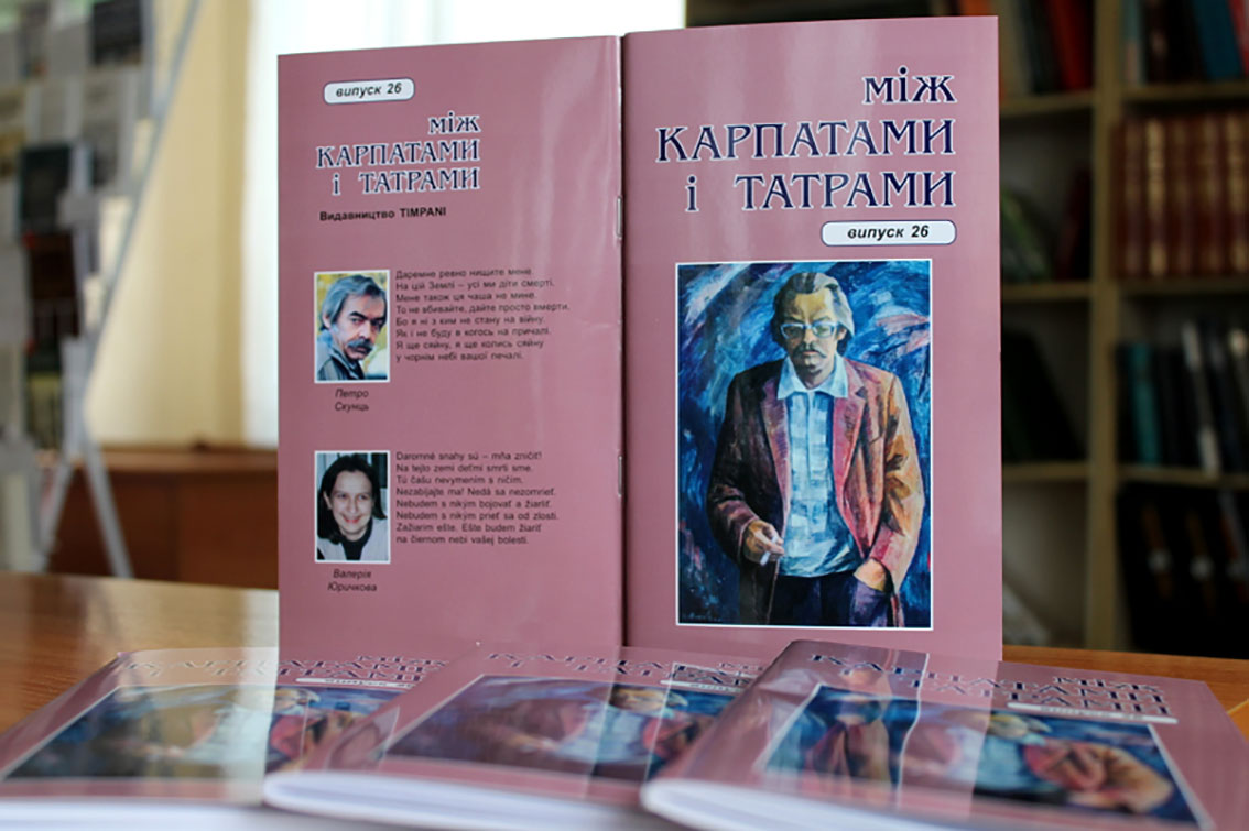 Обласну літературну премію імені Потушняка вперше вручили іноземці