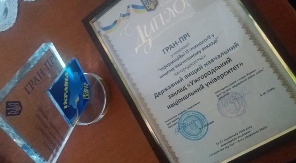 Інформатики УжНУ – найперші з інформаційних технологій серед українських і закордонних закладів вищої освіти