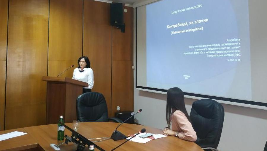 Правники УжНУ вчетверте провели Всеукраїнську школу з митного права