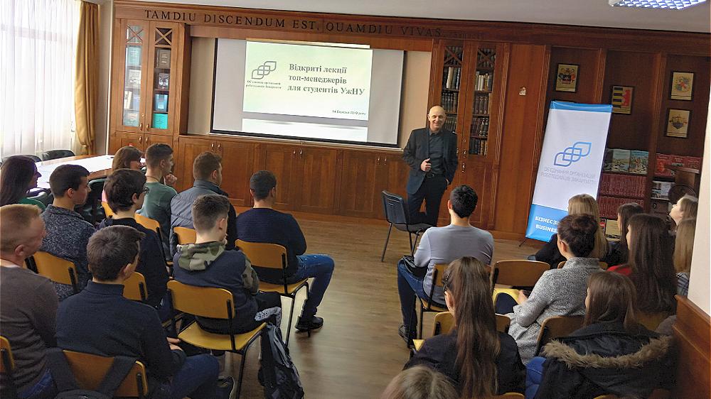 В Ужгородському університеті стартував проект «Відкриті лекції топ-менеджерів для студентів УжНУ»