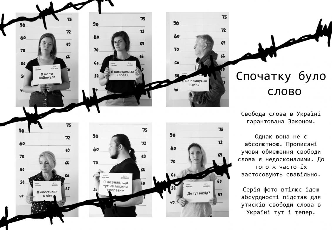 Представники відділення журналістики УжНУ долучилися до II всеукраїнського форуму «Праволюдяність: медіафест»