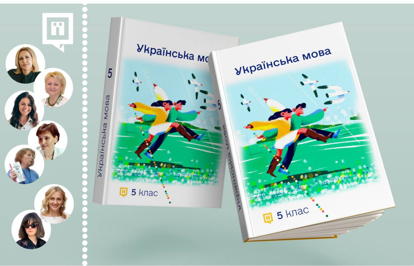 В Ужгороді презентували підручник НУШ «Українська мова» для 5 класу з навчанням угорською мовою