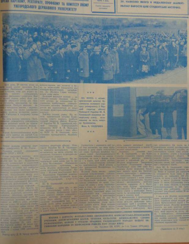 Труди і дні закарпатського БАМу, або Як зводили головний корпус університету