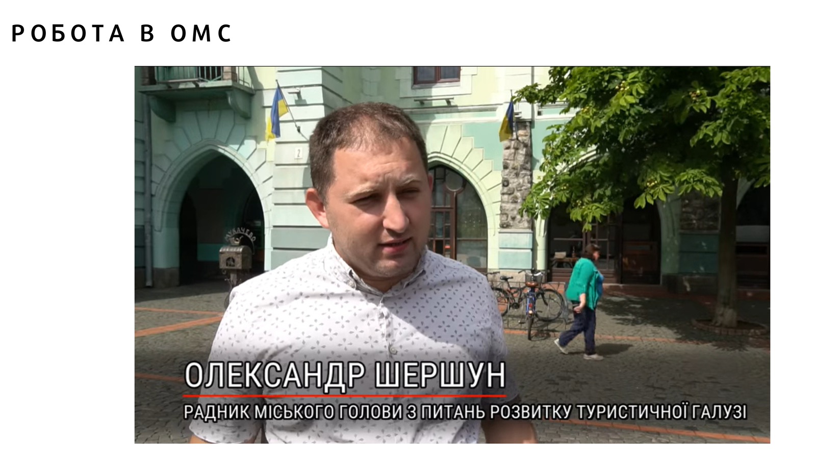 З туризмознавцями УжНУ ділився досвідом радник міського голови Мукачева