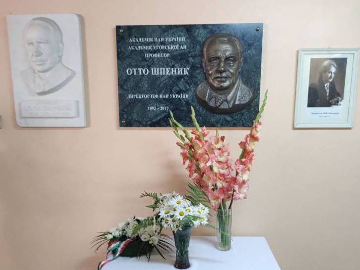В Інституті електронної фізики НАН України відкрили меморіальну дошку з барельєфом Отто Шпеника – вченого зі світовим ім’ям