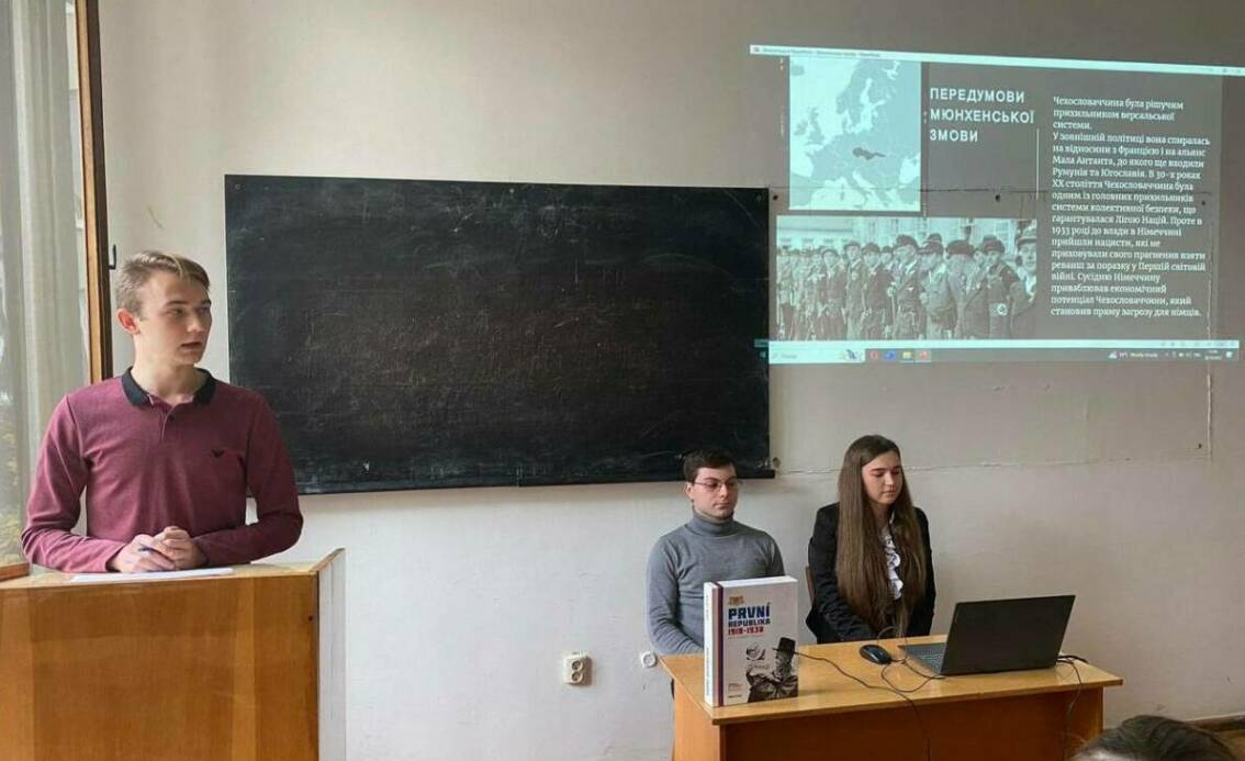 Про утворення Першої Чехословацької Республіки говорили юні дослідники на факультеті історії та міжнародних відносин