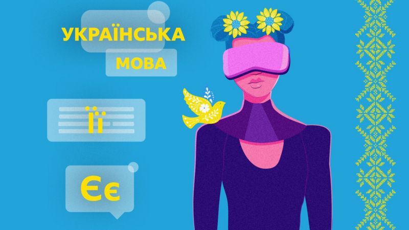 Якою українська мова буде через 200 років: вісім прогнозів