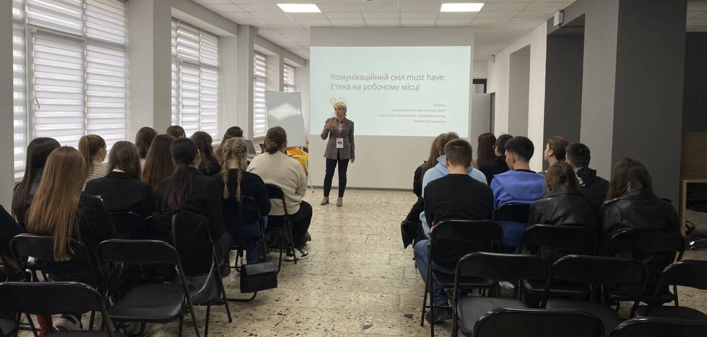 «Хороша людина – не професія, але приємний у спілкуванні професіонал – це конкурентна перевага»: студентам розповідали про обов'язкові комунікаційні навички