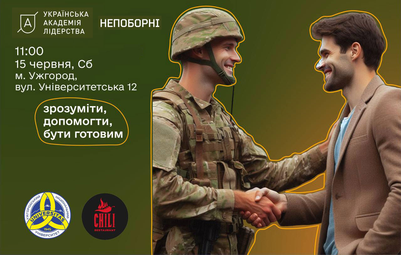 Мілітарно-освітній форум для цивільних