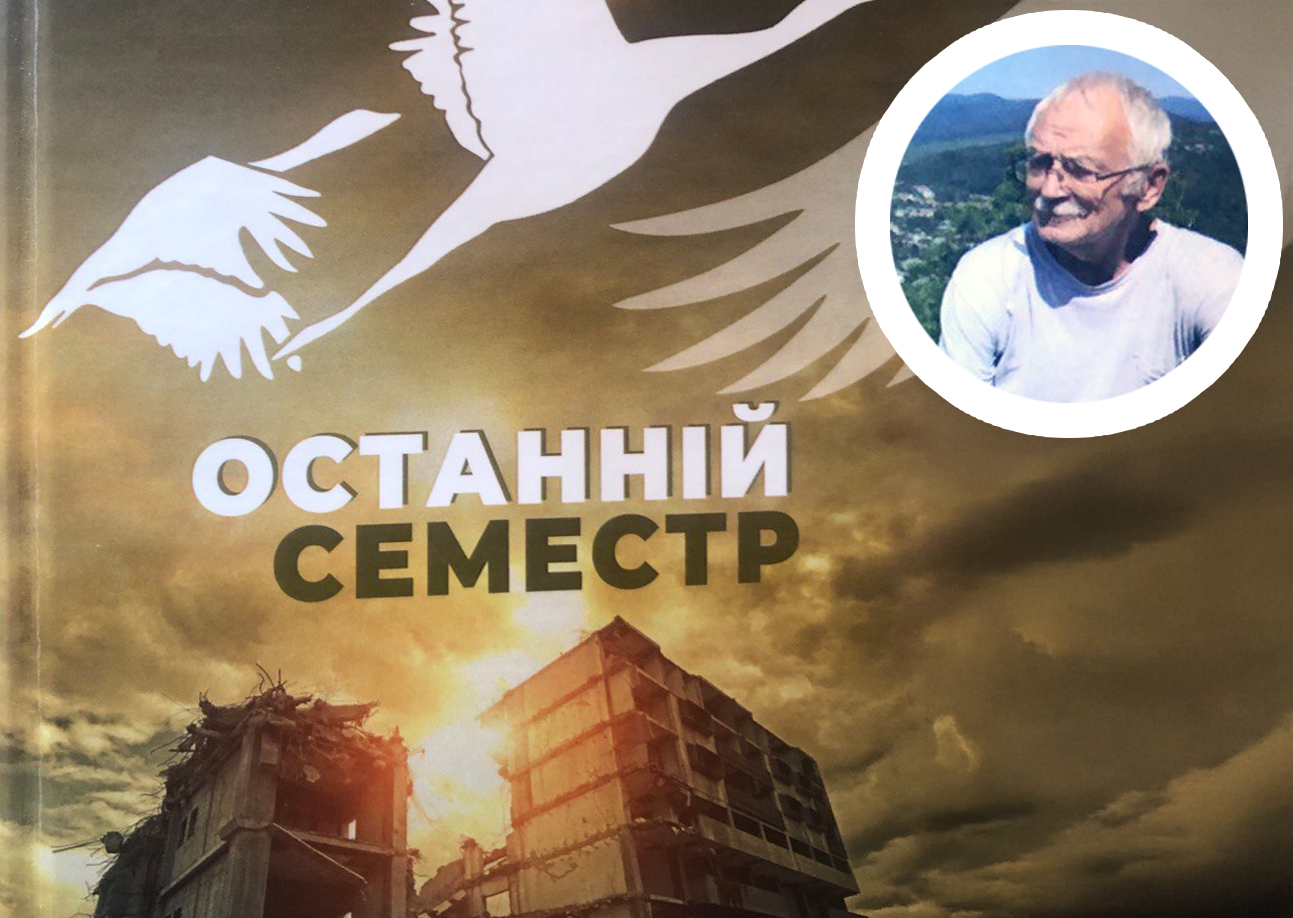 Петро Часто: «Нормою чоловічої моралі має бути готовність вмерти за правду і справедливість»