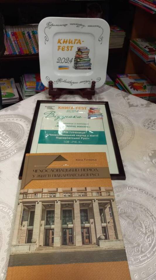 Письменник за прилавком Юрій Туряниця розповідав про життя Підкарпатської Русі у Чехословацький період