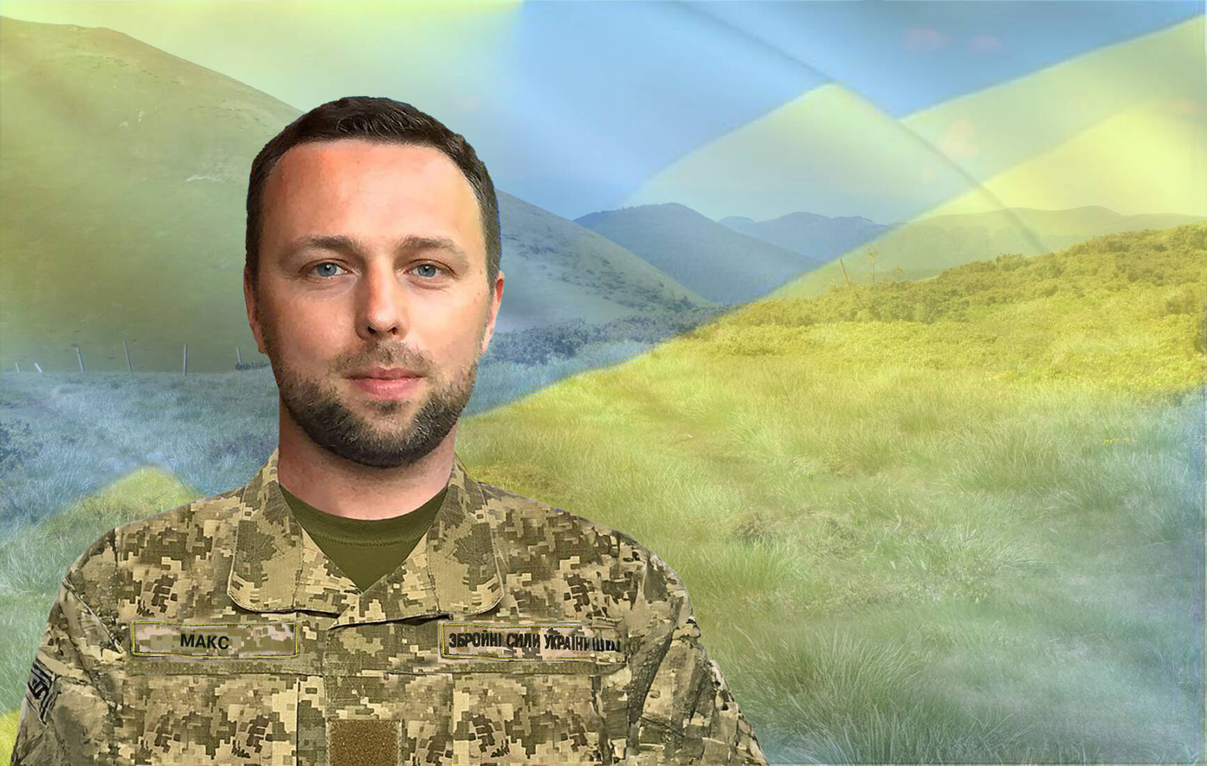 Максим Чомоляк: «Захищати Україну – мій обов’язок»
