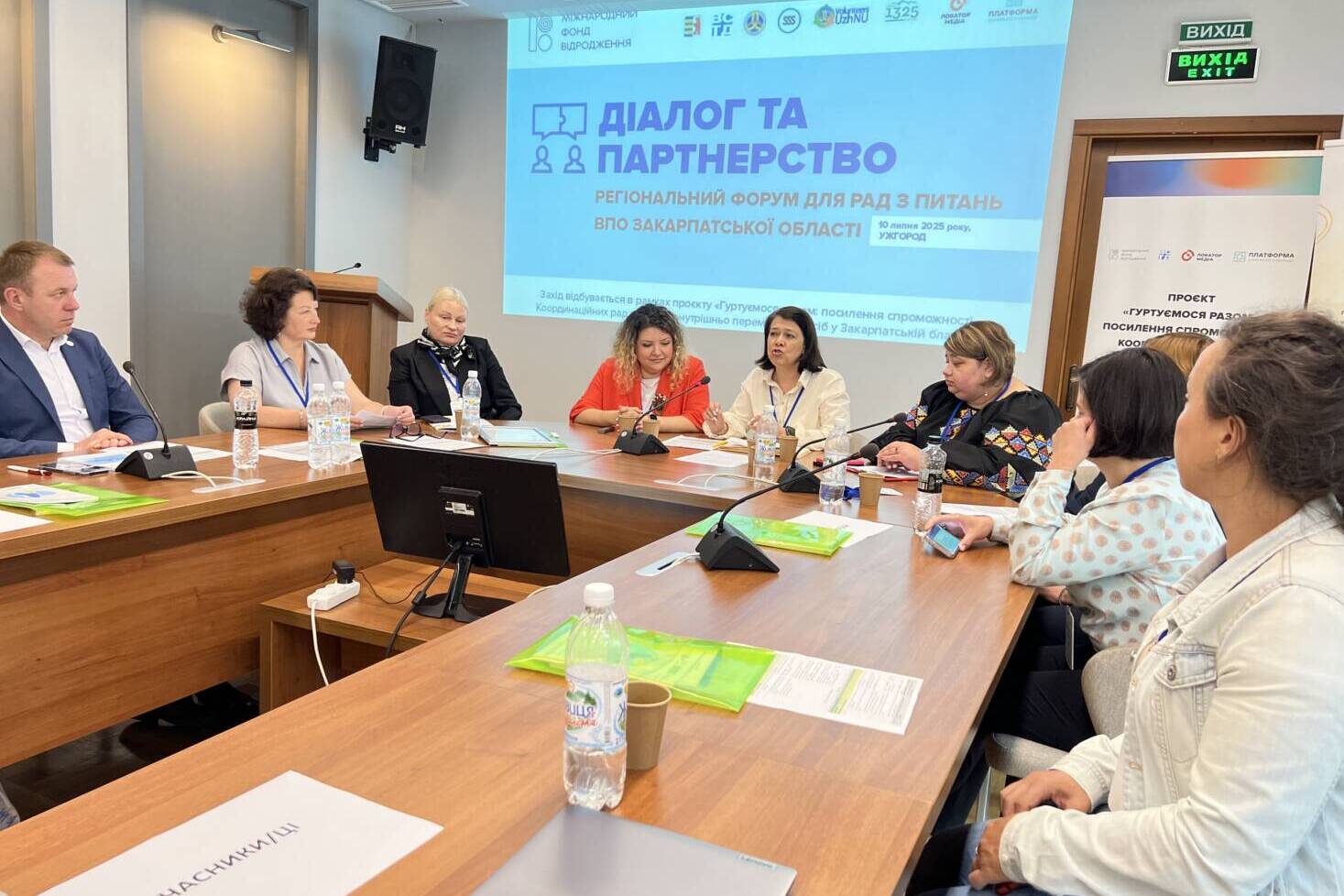 «Діалог і партнерство»: в УжНУ відбувся регіональний форум щодо питань ВПО