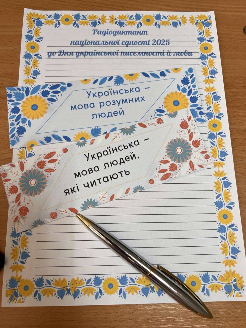 День української писемності та мови Природничо-гуманітарний фаховий коледж УжНУ відзначив із колегами з філологічного факультету