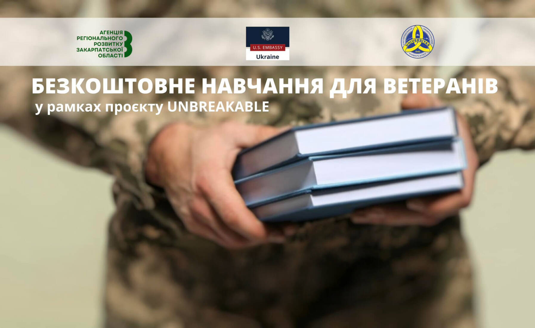 Центр ветеранського розвитку УжНУ набирає учасників на короткострокові освітні програми